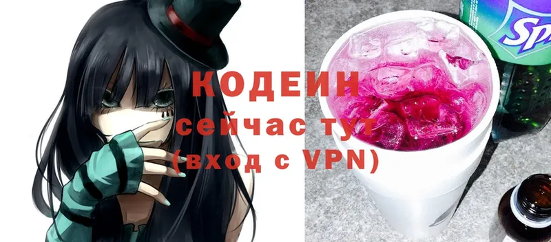 Codein Purple Drank  мега маркетплейс  Калининец 